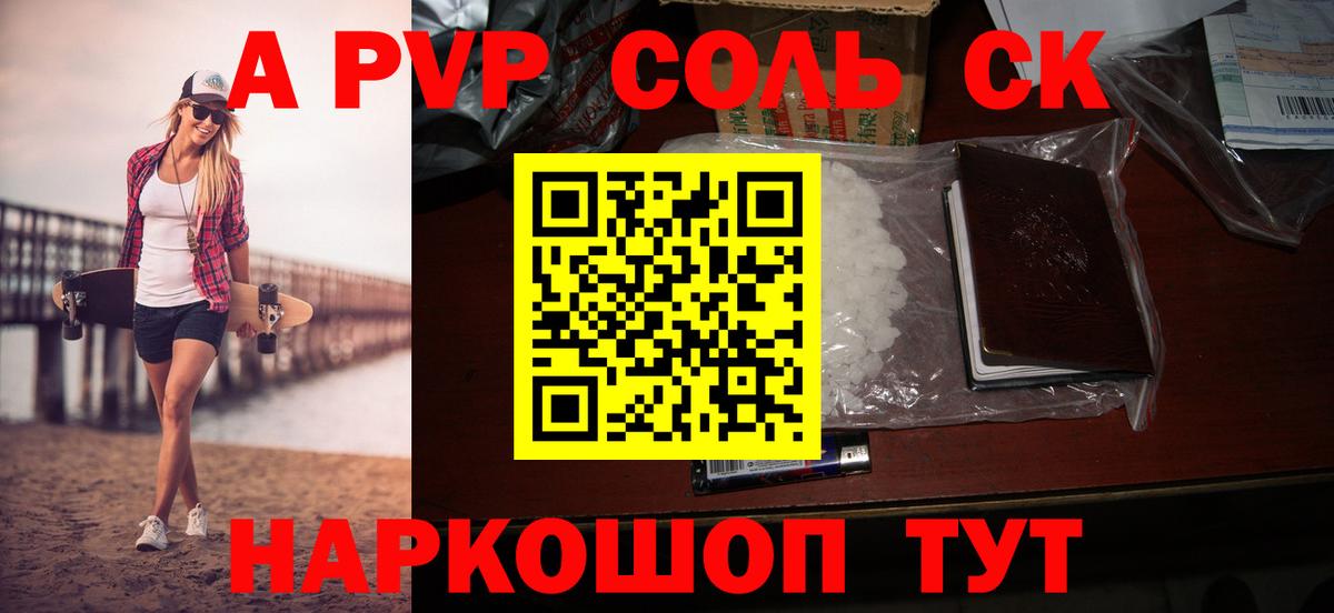 A-PVP крисы CK  Вход с VPN  Alpha PVP Crystall  Alpha PVP  Майкоп 