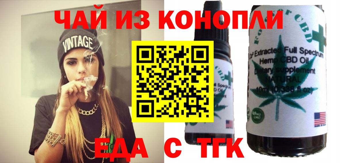 Майкоп  Печенье с ТГК марихуана  Вход с VPN 