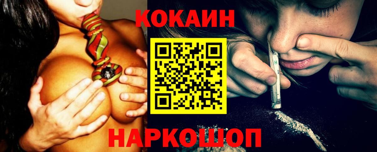 Кокаин VHQ Майкоп
