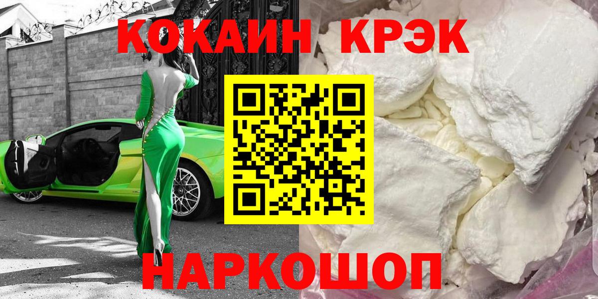 Cocaine Колумбийский  Вход с VPN  Майкоп 