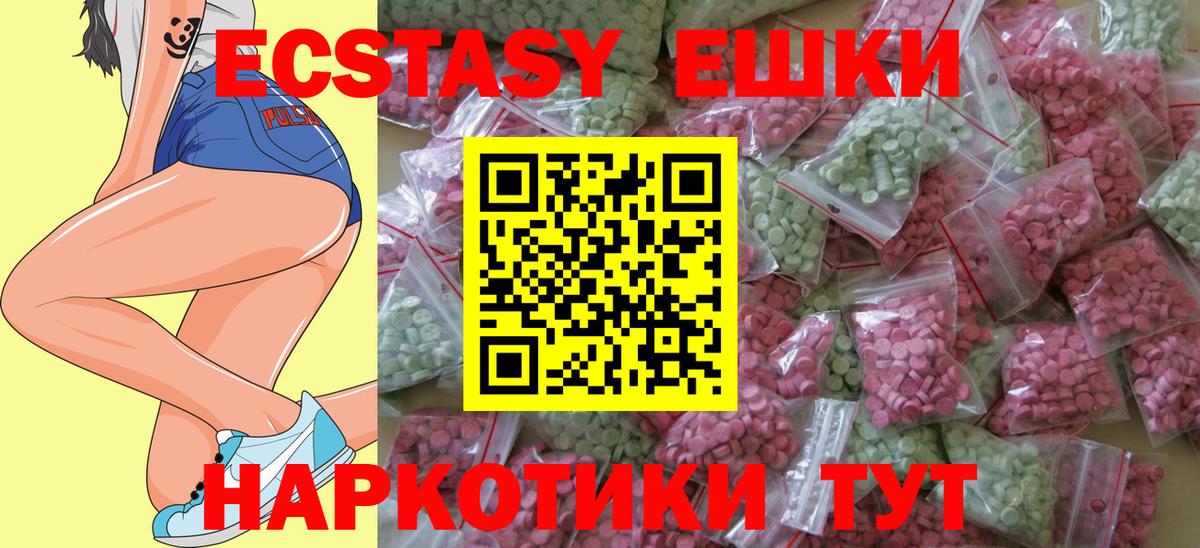 ЭКСТАЗИ диски Майкоп