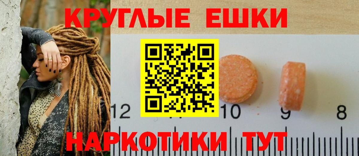 ЭКСТАЗИ  Ecstasy mix  Экстази XTC  Вход с VPN    рабочий сайт  Майкоп 