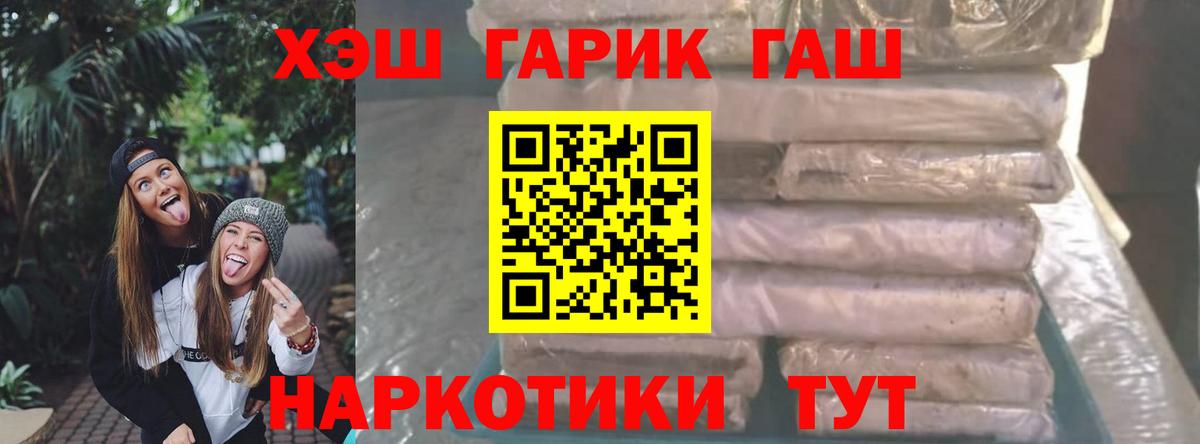 ГАШ hashish Майкоп