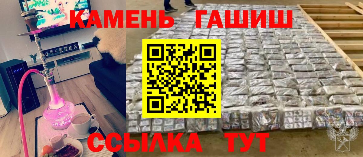 Гашиш Изолятор  Гашиш хэш  Вход с VPN  Гашиш  Майкоп 