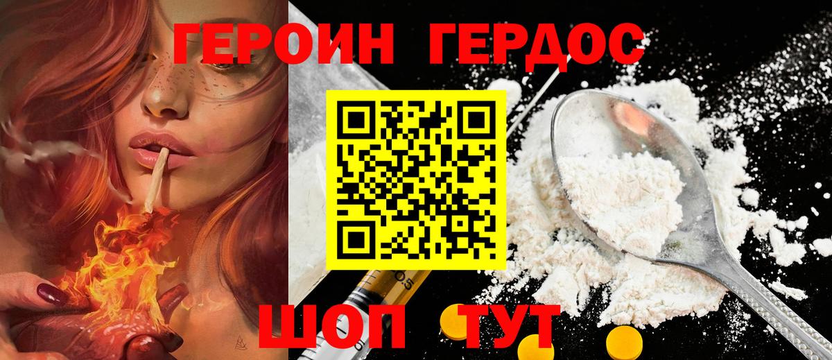ГЕРОИН Афган Майкоп