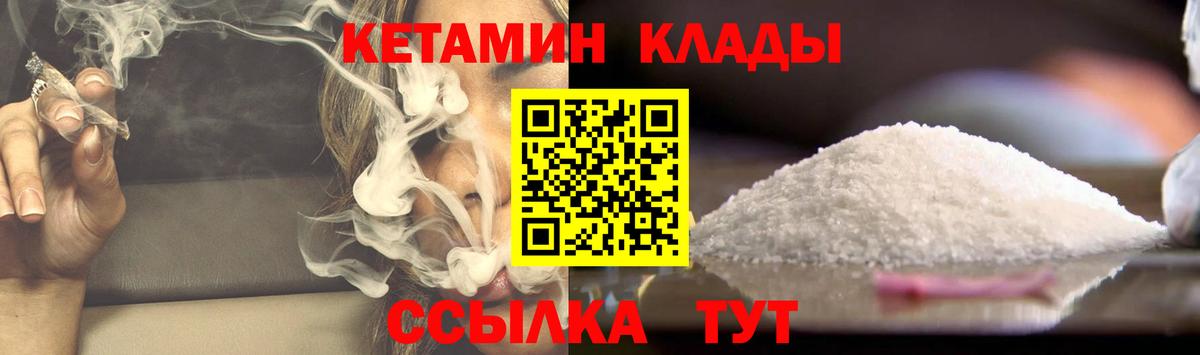 Кетамин ketamine  Вход с VPN  Майкоп 