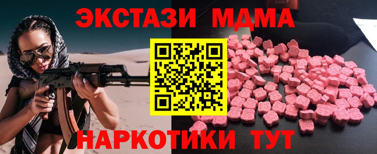 MDMA  MDMA Molly  MDMA Molly  Вход с VPN  Майкоп 