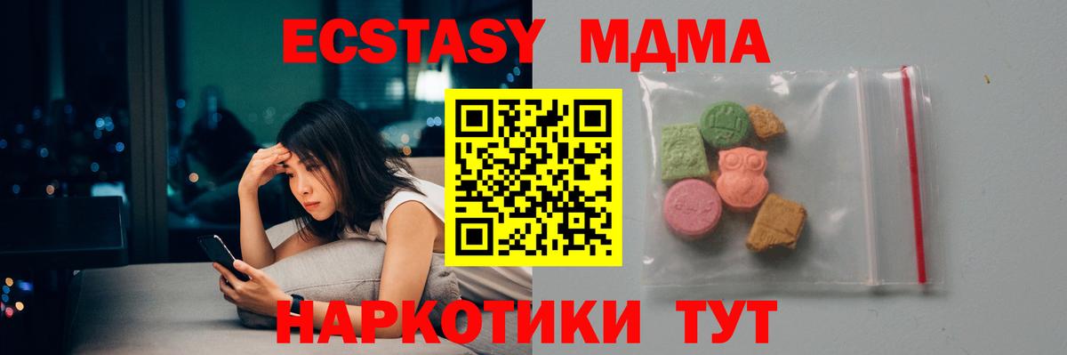 MDMA Molly Майкоп