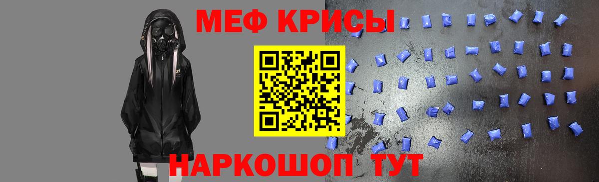 Мефедрон кристаллы Майкоп