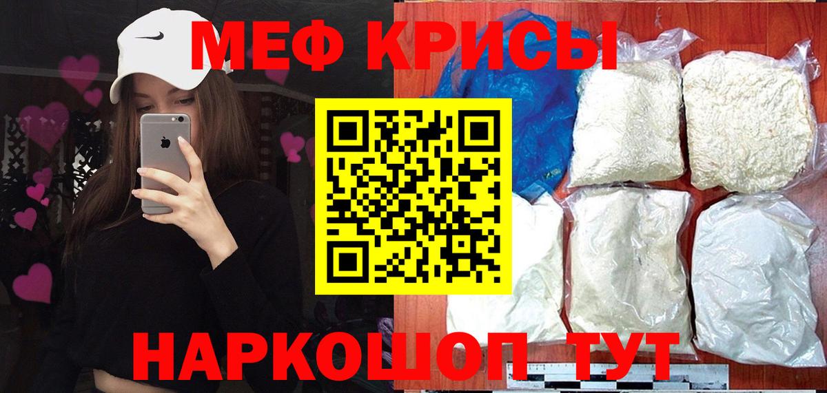Мефедрон  МЕФ  Вход с VPN  Меф mephedrone  МЕФ VHQ  сколько стоит  Майкоп 