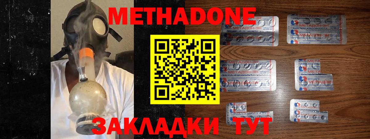Метадон мёд  Вход с VPN  Майкоп 