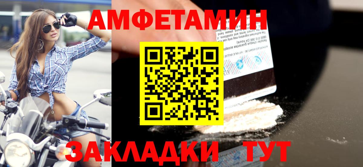 МЕТАМФЕТАМИН Methamphetamine  Вход с VPN  Майкоп 