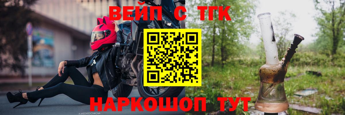ТГК гашишное масло  где найти наркотики  Майкоп  ТГК вейп с тгк  Вход с VPN 